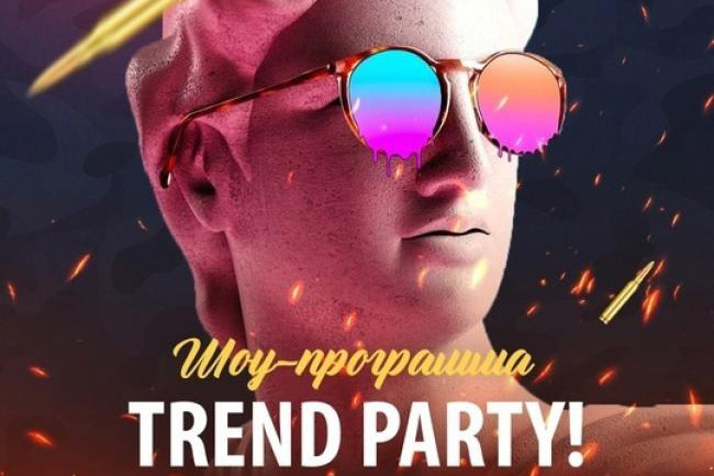 Шоу-игра «Тренд-пати» в Липецке