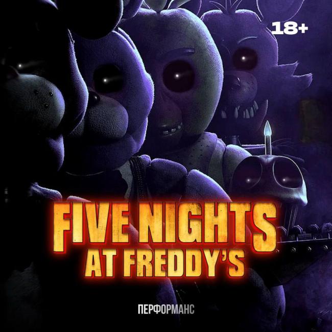 Квест «Five Nights at Freddy’s» в Липецке