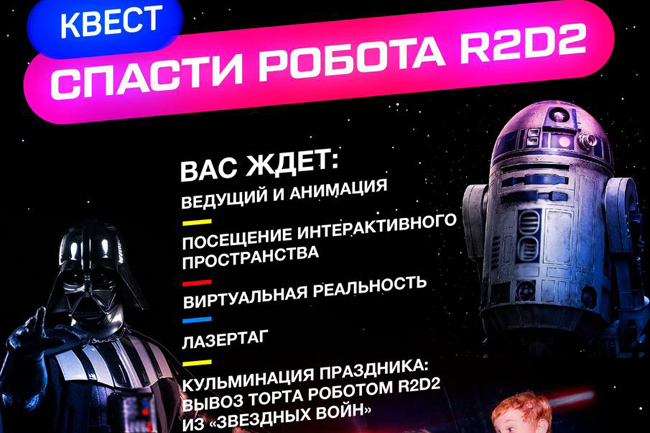 Развлекательные программы «Острова капитана Флинта» в Липецке