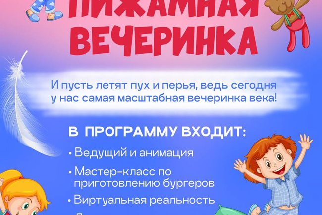 Развлекательные программы «Острова капитана Флинта» в Липецке