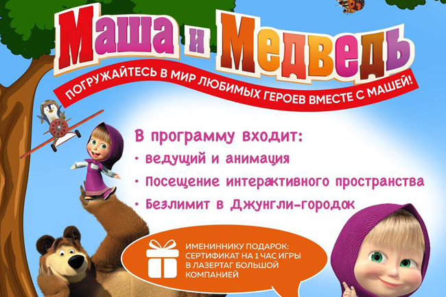 Развлекательные программы «Острова капитана Флинта» в Липецке