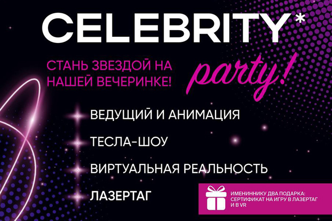 Развлекательные программы «Острова капитана Флинта» в Липецке